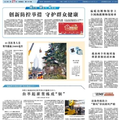 西部晨风登报电话_遗失声明登报