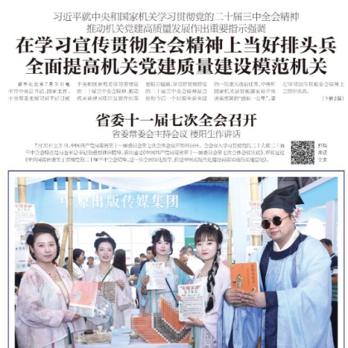 河南青年时报投稿热线_河南青年时报快速投稿攻略