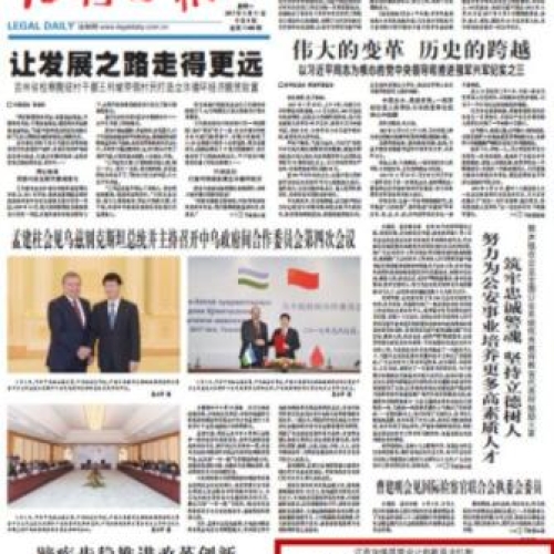 法治日报遗失声明_登报挂失