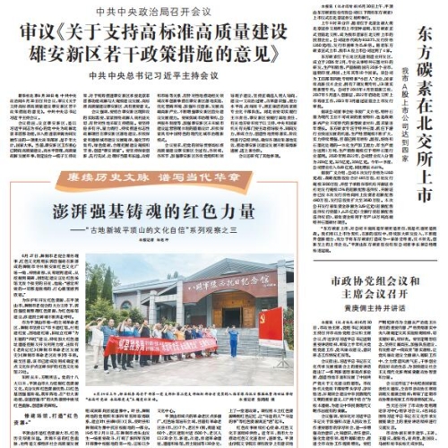 平顶山日报登报电话_平顶山日报公告登报