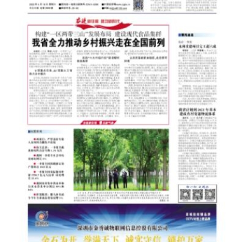 河南经济报登报电话_河南经济报联系方式