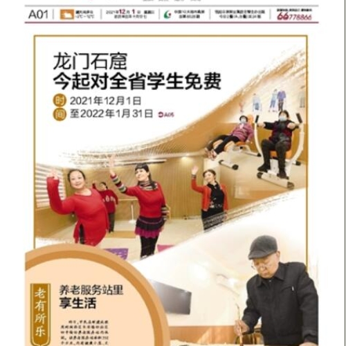 洛阳晚报登报电话_洛阳晚报广告部