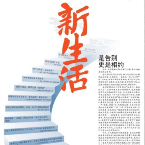 生活日报登报电话_生活日报社广告部