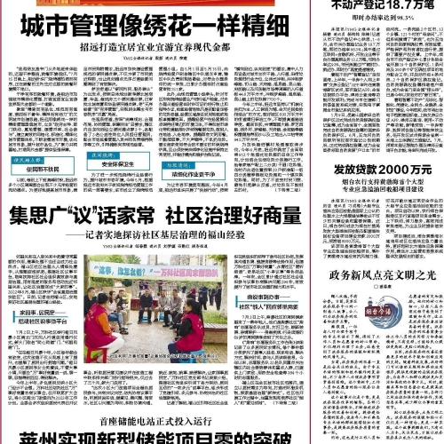 烟台日报遗失声明_烟台日报登报联系电话