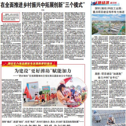 潍坊日报登报电话_潍坊日报声明公告