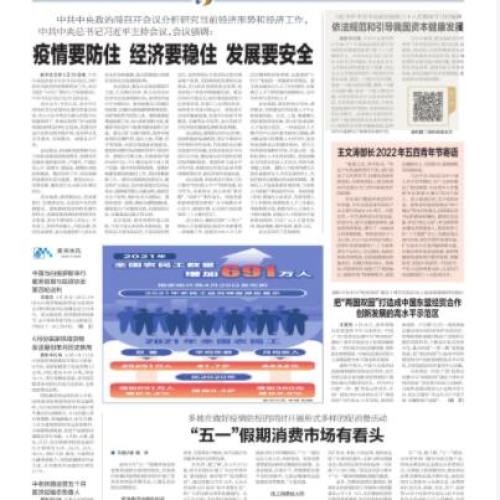 国际商报登报声明电话