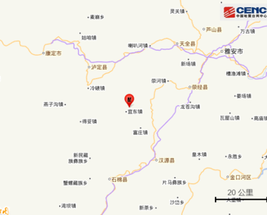 四川雅安市再次发生4.8级地震