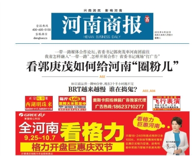 河南省医疗保障局关于医保信息平台停机的公告