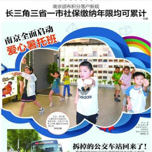 金陵晚报登报电话_金陵晚报遗失声明