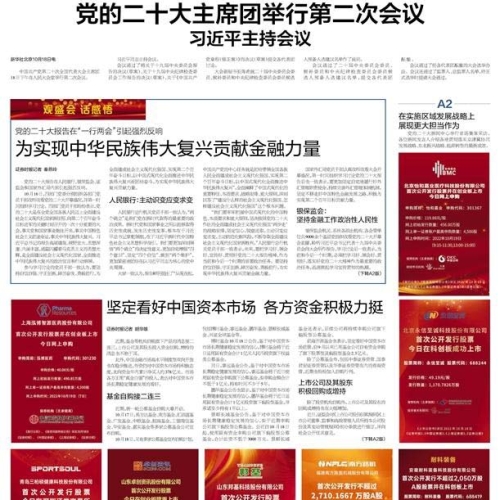 证券时报登报挂失_证券时报遗失声明