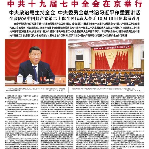 中国改革报登报挂失_遗失声明