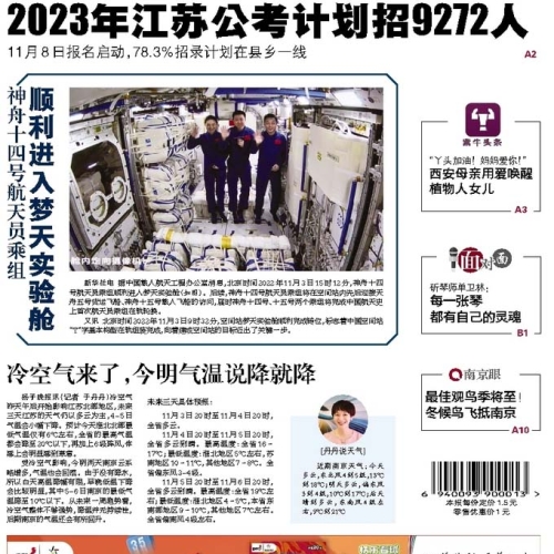 扬子晚报登报电话_扬子晚报广告部