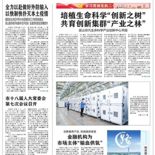 昆山日报登报电话_昆山登报联系方式