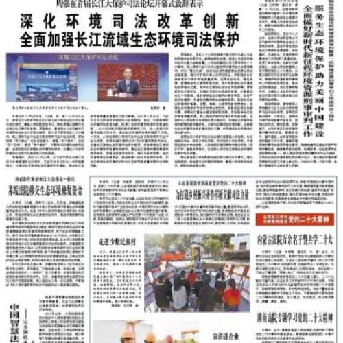 人民法院报登报热线_公告登报