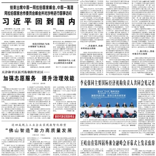 人民日报登报电话_人民日报遗失声明