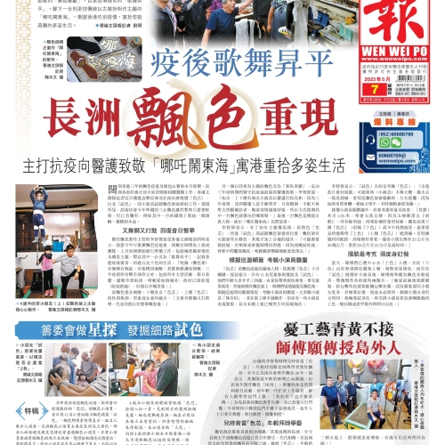 香港文汇报登报电话_香港文汇报公告登报