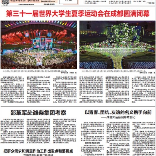 达州日报登报电话_达州日报公告登报