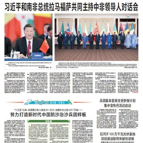 兵团日报登报电话_兵团日报公告登报