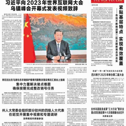 凉山日报登报电话_凉山日报公告登报