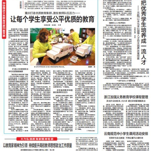 中国教育报投稿技巧指南