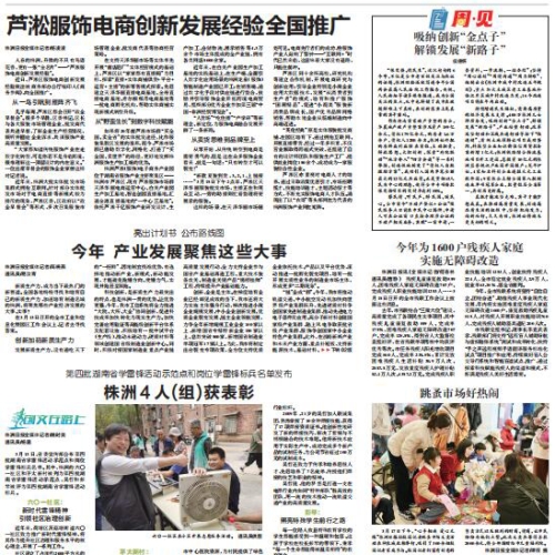 株洲日报登报电话_株洲日报公告登报