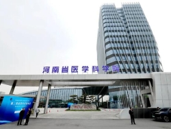 河南省医学科学院、省中医药科学院再签一批科技成果转化