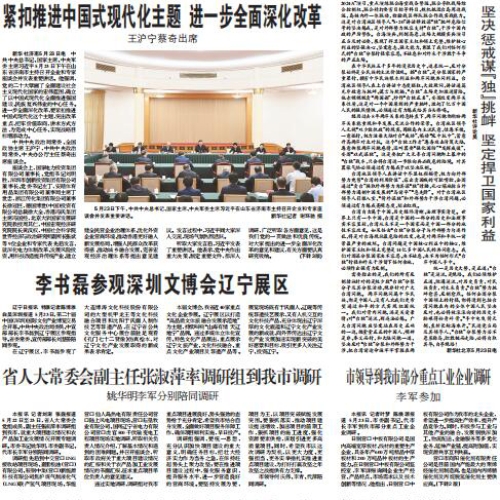 营口日报广告部电话_登报联系方式