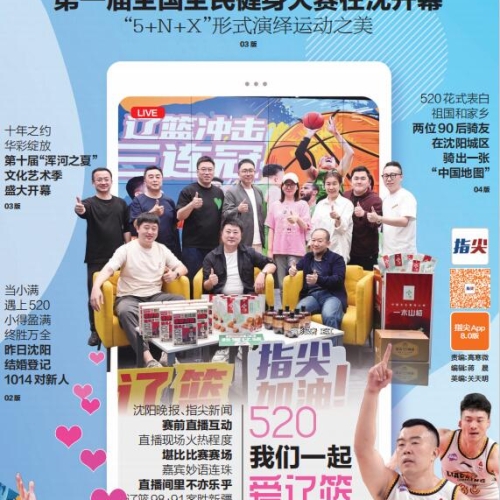 沈阳晚报登报电话_沈阳晚报广告部