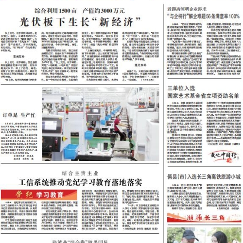 安庆日报登报电话_安庆日报广告部