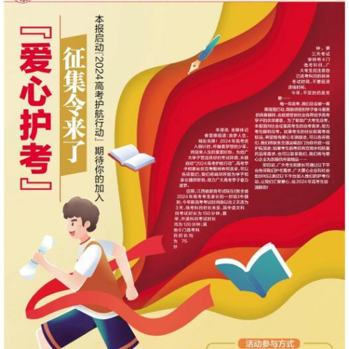 江南都市报登报电话_登报联系方式