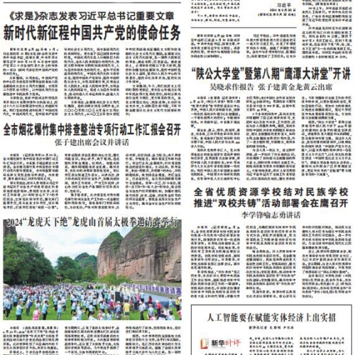 鹰潭日报登报电话_鹰潭登报联系方式