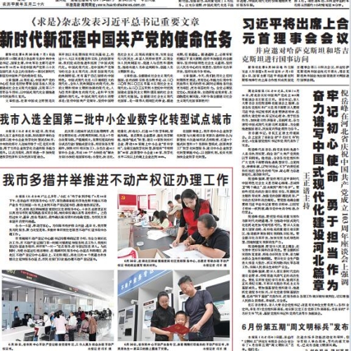 唐山劳动日报登报电话_唐山登报联系方式