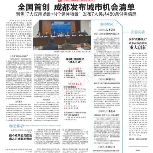 成都晚报登报电话_成都登报联系方式