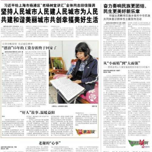 益阳日报登报电话_益阳日报广告部