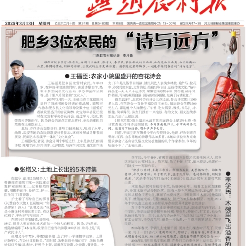 燕赵农村报登报电话_燕赵农村报广告部