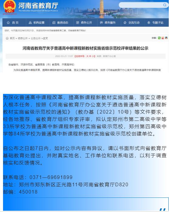 河南教育厅