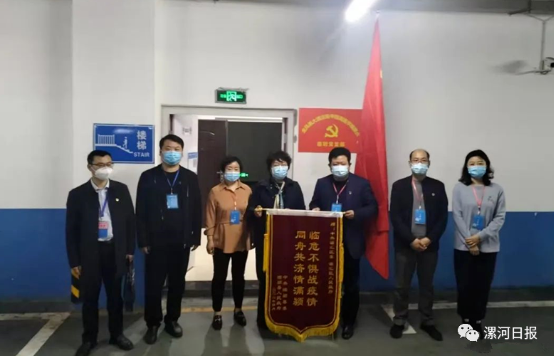 漯河