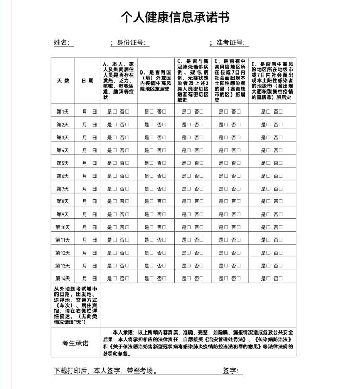 2022邯郸市直政府系统事业单位公开招聘时间定了